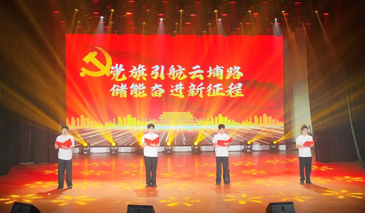 党建引领强根基，赋能发展显担当——mg不朽情缘官网电气党委积极参加云埔街“七一”主题党日活动