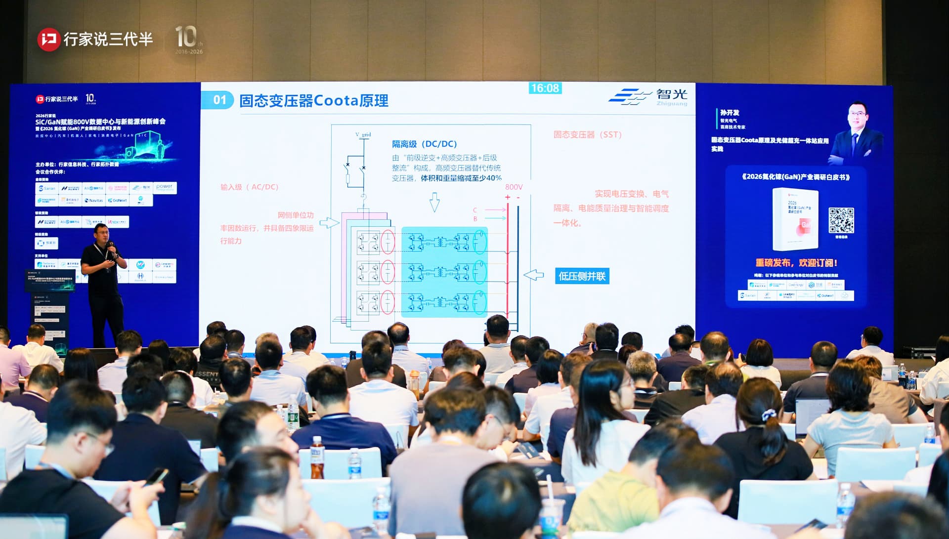 从原理到实践：mg不朽情缘官网固态变压器Coota点亮800V时代光储超充新未来